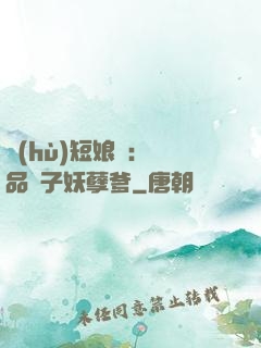 護(hù)短娘親：極品兒子妖孽爹