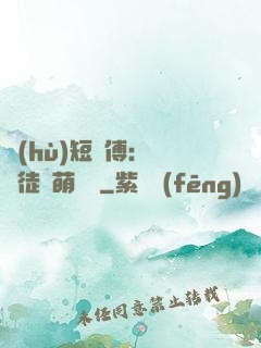 護(hù)短師傅：囂張徒兒萌寵獸