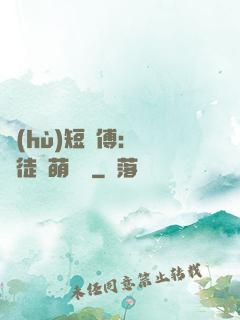 護(hù)短師傅：囂張徒兒萌寵獸