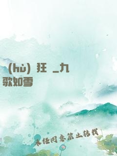 護(hù)龍狂梟
