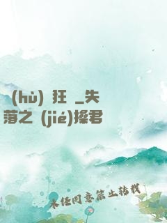 護(hù)龍狂梟