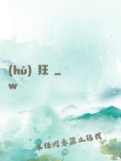 護(hù)龍狂梟