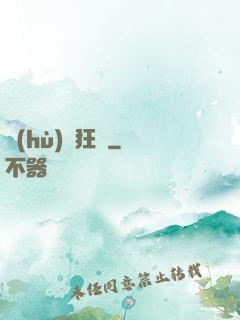 護(hù)龍狂梟
