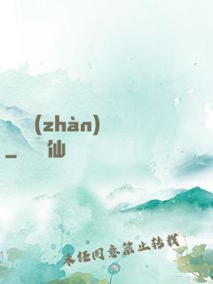 護國戰(zhàn)龍