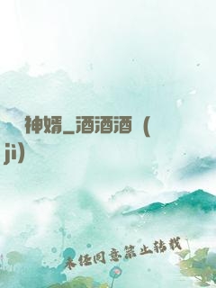 護國神婿