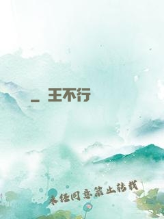 護國龍帥