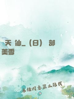 護天劍仙