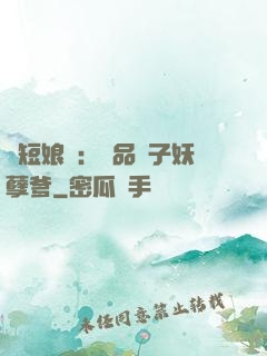 護短娘親：極品兒子妖孽爹