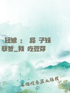 護短娘親：極品兒子妖孽爹