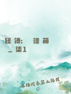 護短師傅：囂張徒兒萌寵獸