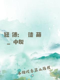護短師傅：囂張徒兒萌寵獸