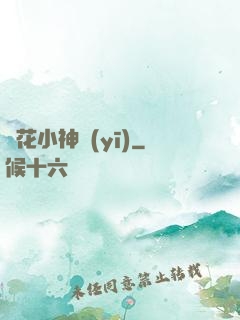 護花小神醫(yī)