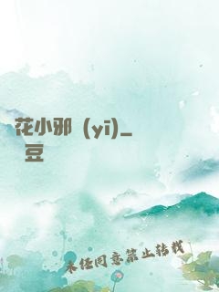 護花小邪醫(yī)