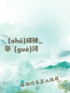 讀書(shū)成神