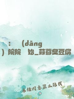 讀書：從當(dāng)書院院長開始