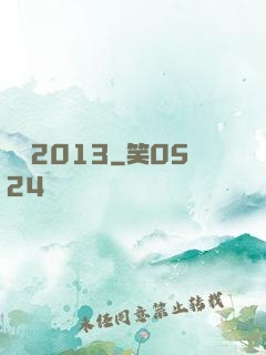 讀檔2013
