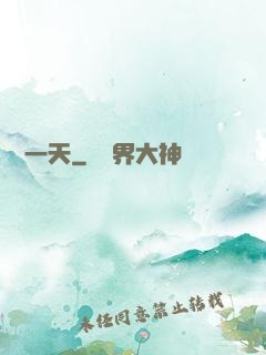 讀檔一天