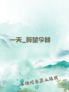 讀檔一天