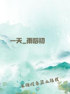 讀檔一天