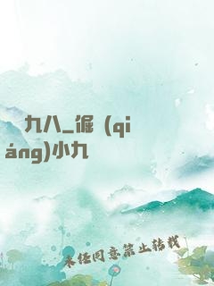 讀檔九八