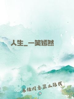 讀檔人生