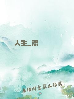 讀檔人生