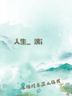 讀檔人生