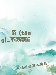 變廢為寶系統(tǒng)