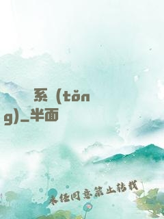 變廢為寶系統(tǒng)