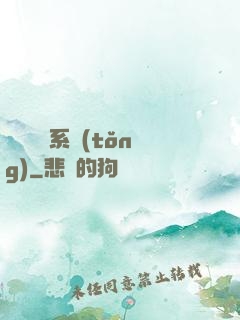 變廢為寶系統(tǒng)