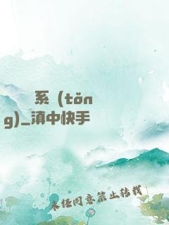 變廢為寶系統(tǒng)