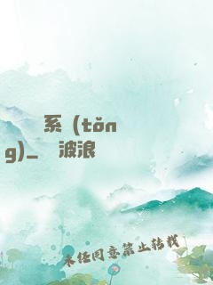 變廢為寶系統(tǒng)