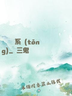 變廢為寶系統(tǒng)