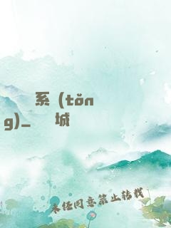 變廢為寶系統(tǒng)