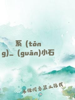變廢為寶系統(tǒng)