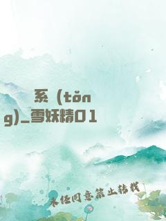 變廢為寶系統(tǒng)
