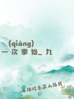 變強(qiáng)從一億次揮拳開始