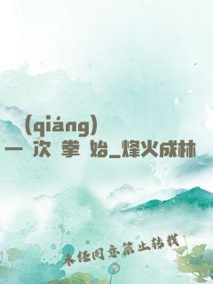 變強(qiáng)從一億次揮拳開始