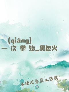 變強(qiáng)從一億次揮拳開始