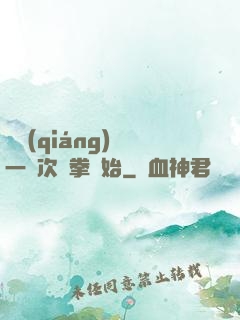 變強(qiáng)從一億次揮拳開始