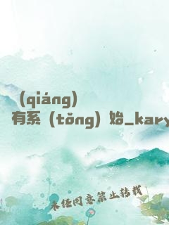變強(qiáng)從擁有系統(tǒng)開始