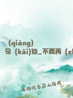變強(qiáng)從縣令開(kāi)始