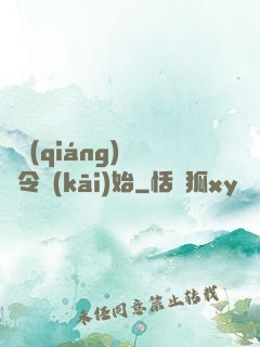變強(qiáng)從縣令開(kāi)始