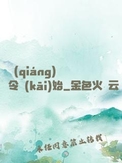 變強(qiáng)從縣令開(kāi)始