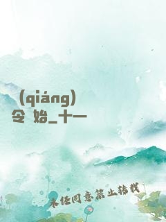 變強(qiáng)從縣令開始