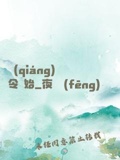 變強(qiáng)從縣令開始