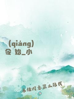 變強(qiáng)從縣令開始