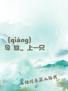 變強(qiáng)從縣令開始