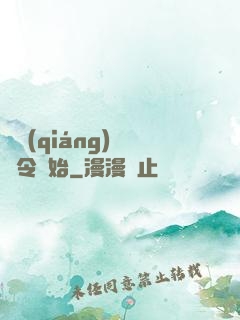 變強(qiáng)從縣令開始