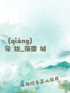 變強(qiáng)從縣令開始